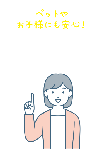 安全性イメージ